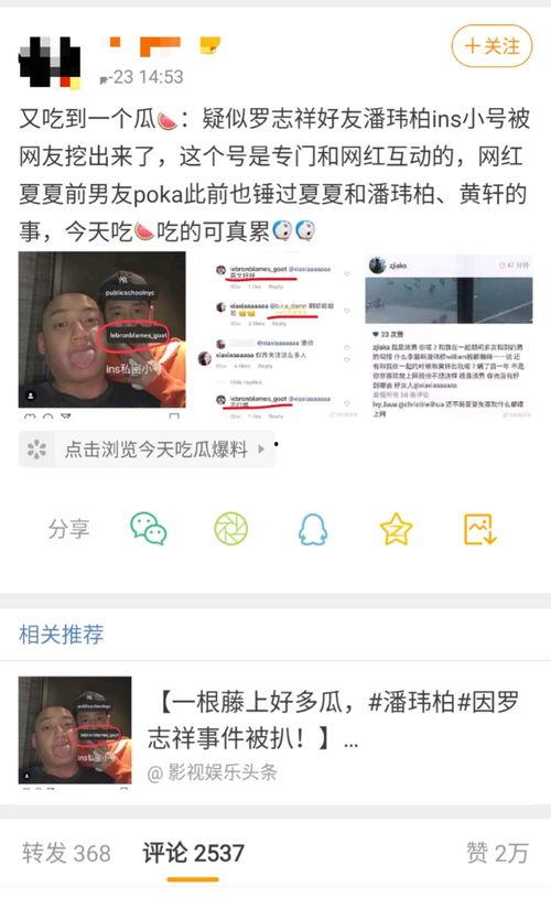 潘玮柏ins小号吃瓜,揭秘娱乐圈幕后故事