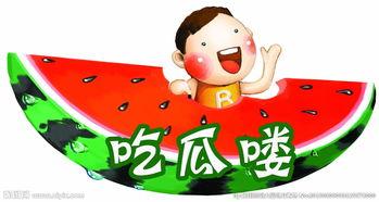 吃瓜图q版,萌态十足，带你领略夏日清凉