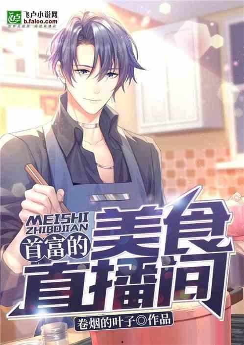 吃瓜富豪 小说,揭秘豪门背后的惊天秘密