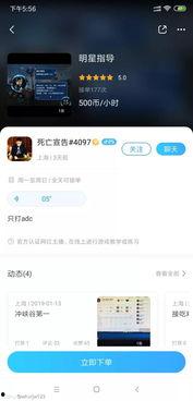 陪玩吃瓜文案,揭秘电竞圈幕后故事