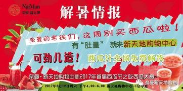 吃瓜有奖比赛文案