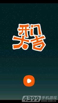 开门大吉吃瓜,揭秘年度最热话题