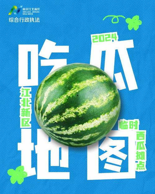 吃瓜官网最新,最新潮流美食资讯大盘点