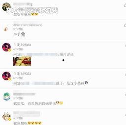 瓜妈直播吃瓜是真的吗,揭秘网络直播的真实现状