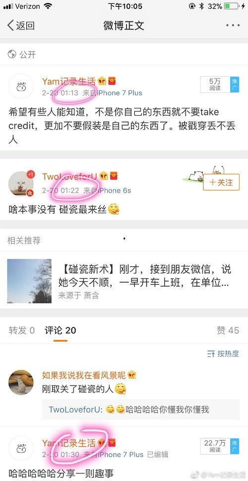 圈里吃瓜微博,圈里吃瓜，真相大揭秘！