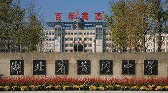 湖北黄冈中学吃瓜,揭秘校园里的“瓜田”风云