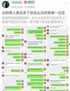 理性吃瓜的女主播,揭秘女主播幕后真相