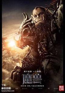 魔兽吃瓜事件视频,吃瓜事件视频揭秘，玩家热议背后的真相