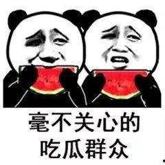 你们都怎么吃瓜,从娱乐八卦到社会现象的演变