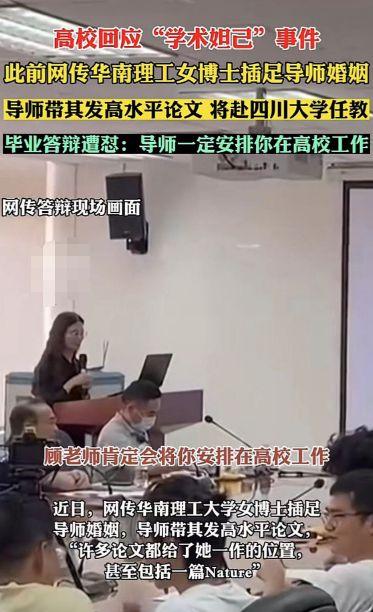 男学生答辩吃瓜,男学生答辩成焦点