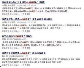 最新吃瓜事件文字内容
