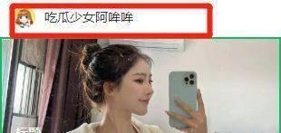 吃瓜少女阿哞哞