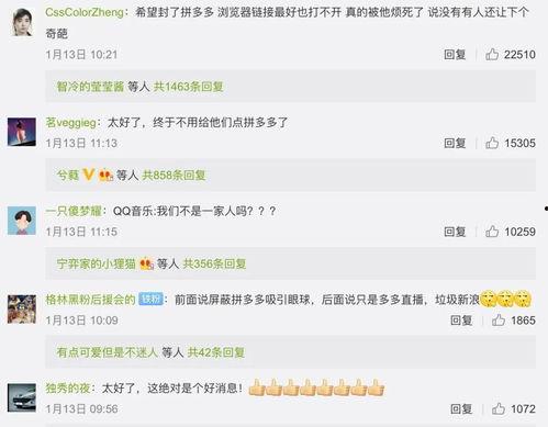 微信吃瓜违规