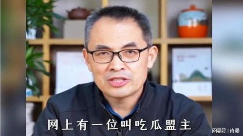 吃瓜的教授